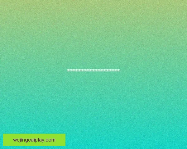 世界杯竞猜官网全面升级精彩赛事预测平台为您提供精准分析与实时数据支持