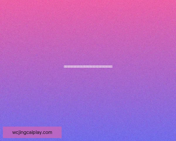 世界杯竞猜注册活动火热开启，赢取丰厚奖金，参与即有机会获得限量奖品