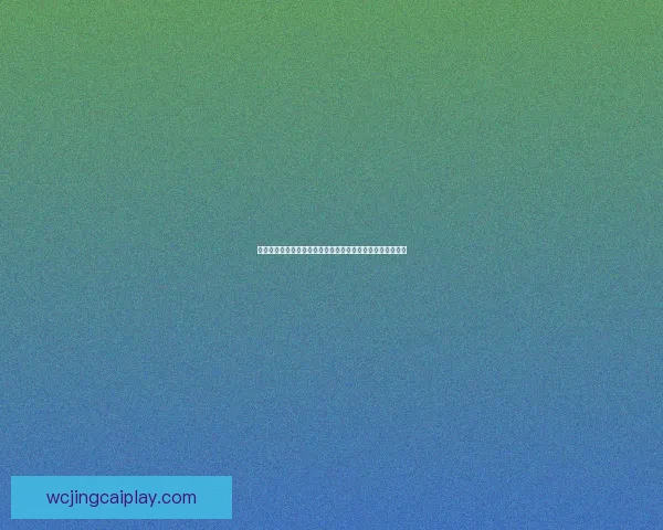 世界杯竞猜首存优惠活动限时开启，赢取超值奖励等你来挑战