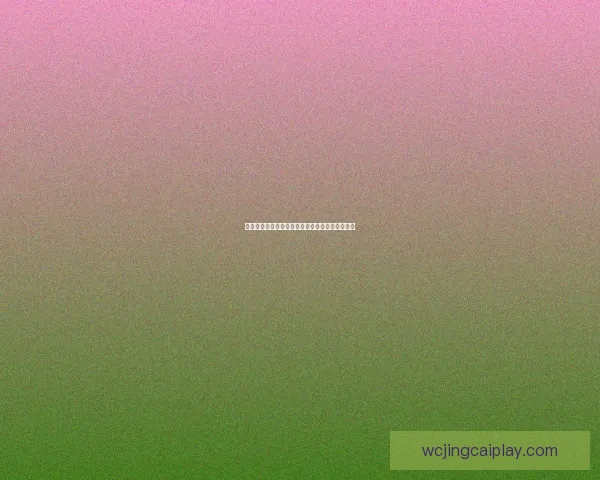 体育竞猜入口：全面解析最新平台动态及玩法技巧