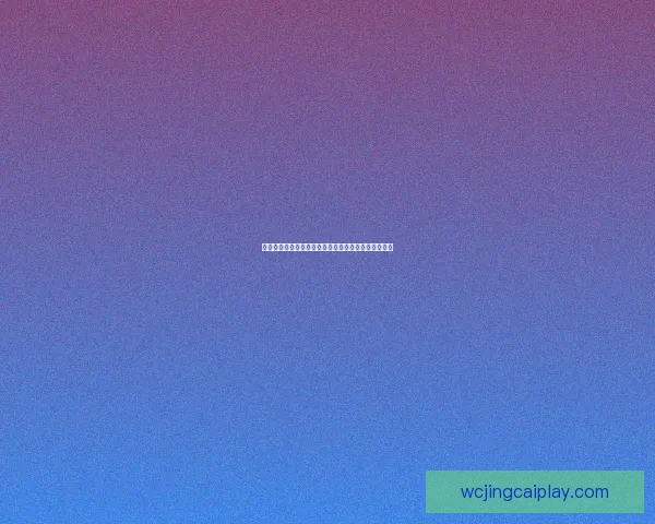 世界杯精彩竞猜赛事直播全程解析与实时比分动态推荐