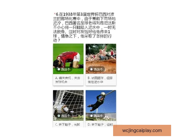 世界杯胜负预测策略全解析助你提升竞猜命中率