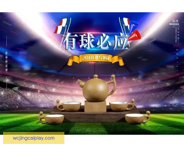 激情竞猜世界杯赢豪礼全民互动助威绿茵盛宴开启幸运之旅