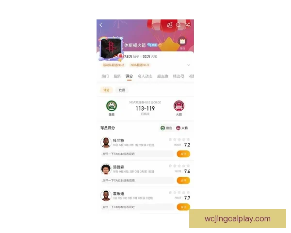 火箭险胜雄鹿升西部第五 杜兰特19分8篮板谢泼德9记三分创新高